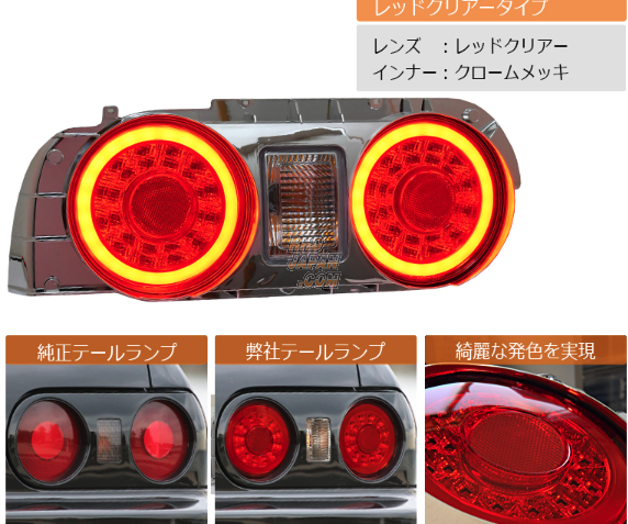 78 WORKS FIBER RING LED Taillights for 89-94 Nissan Skyline R32
